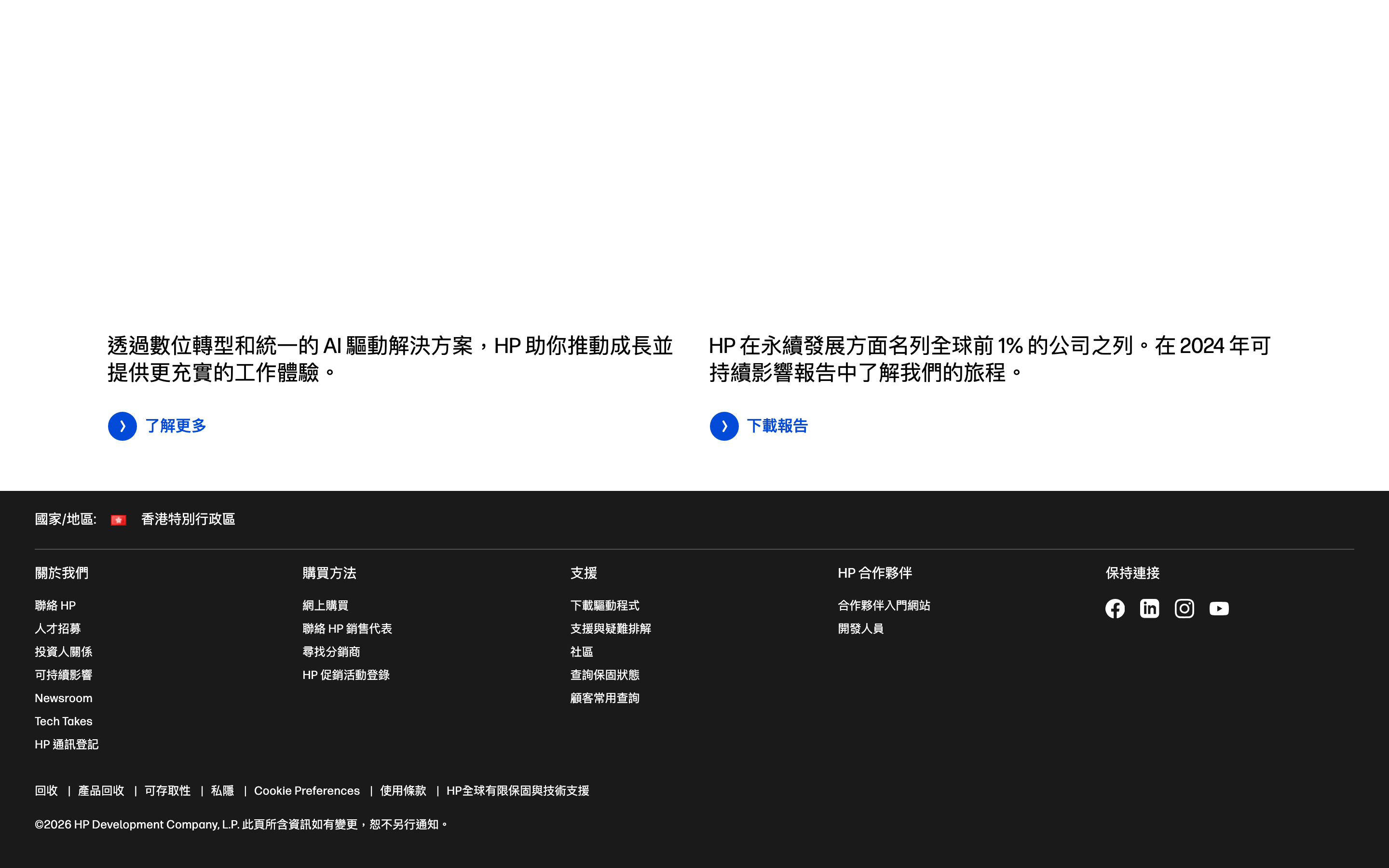 Hp — 桌面滚动分段(90% viewport 步进,作为视觉证据)