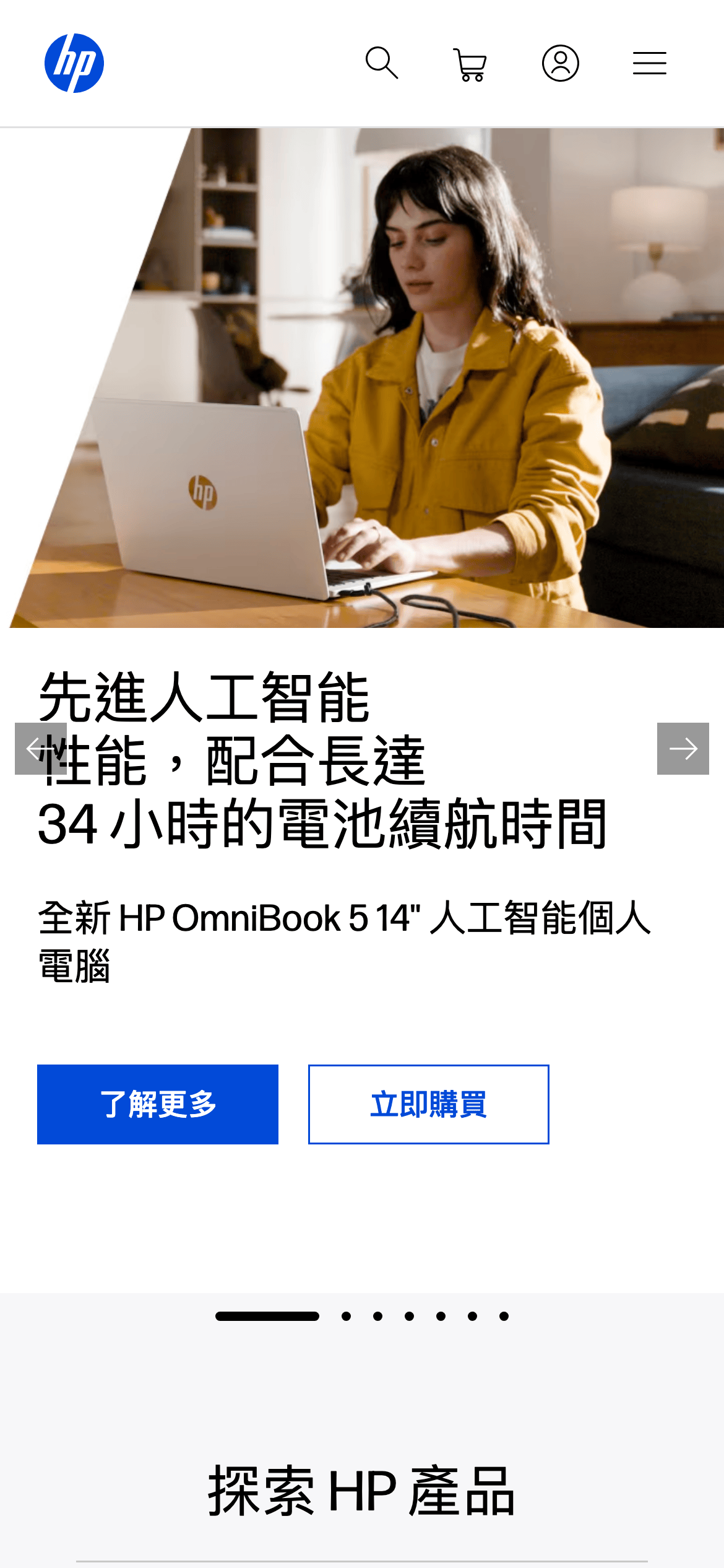 Hp — 移动首屏
