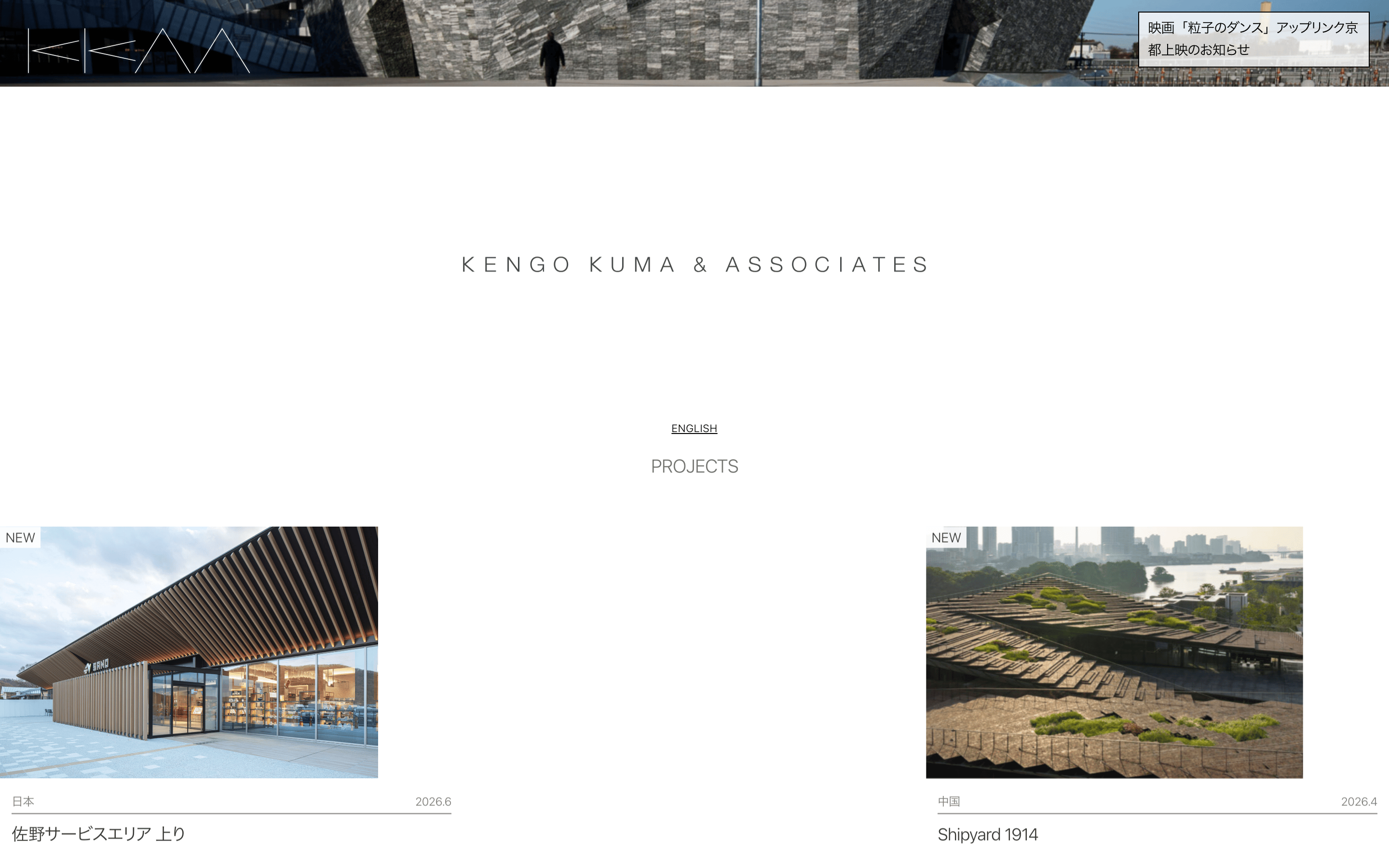 Kengo Kuma — 桌面滚动分段(90% viewport 步进,作为视觉证据)