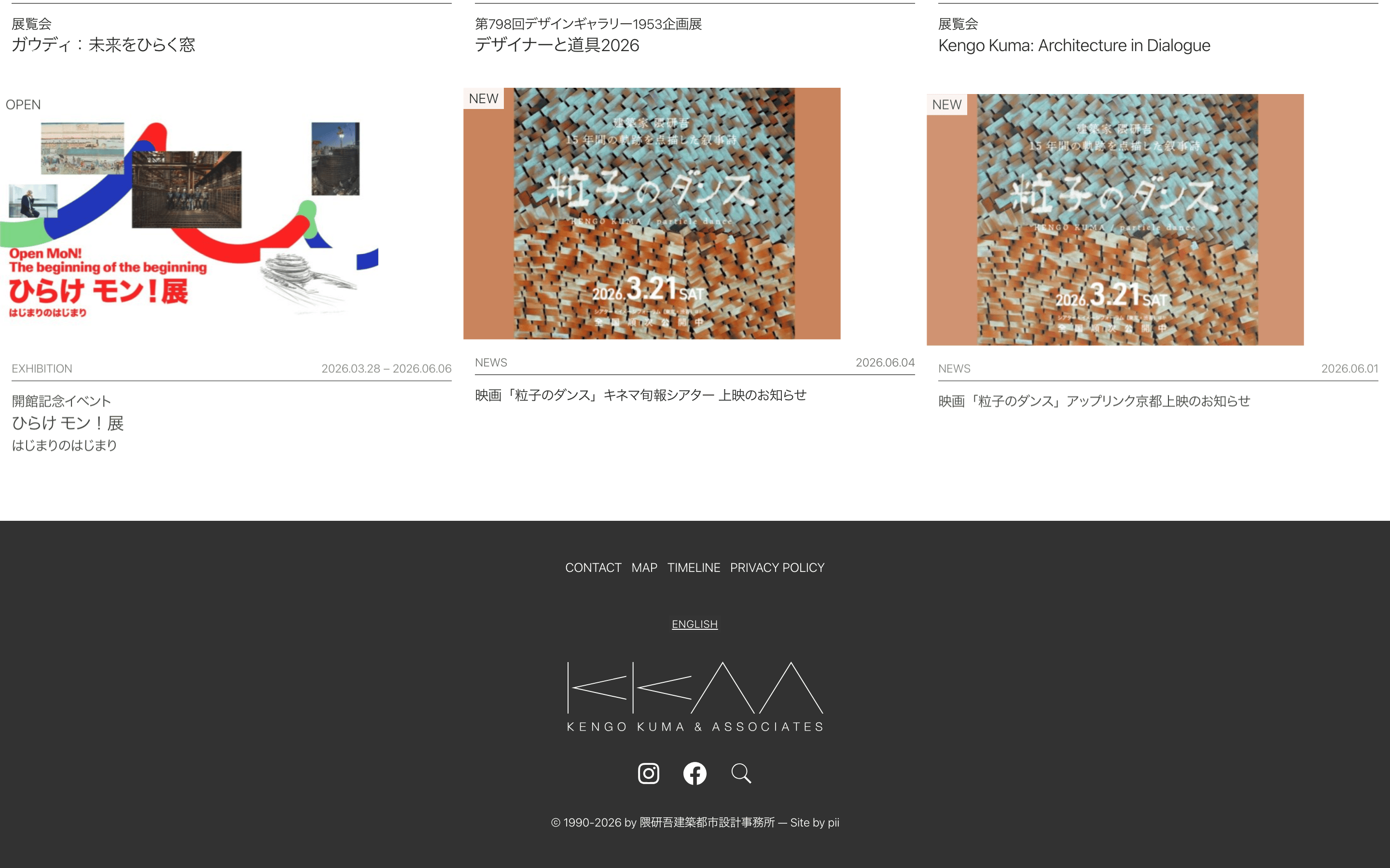 Kengo Kuma — 桌面滚动分段(90% viewport 步进,作为视觉证据)