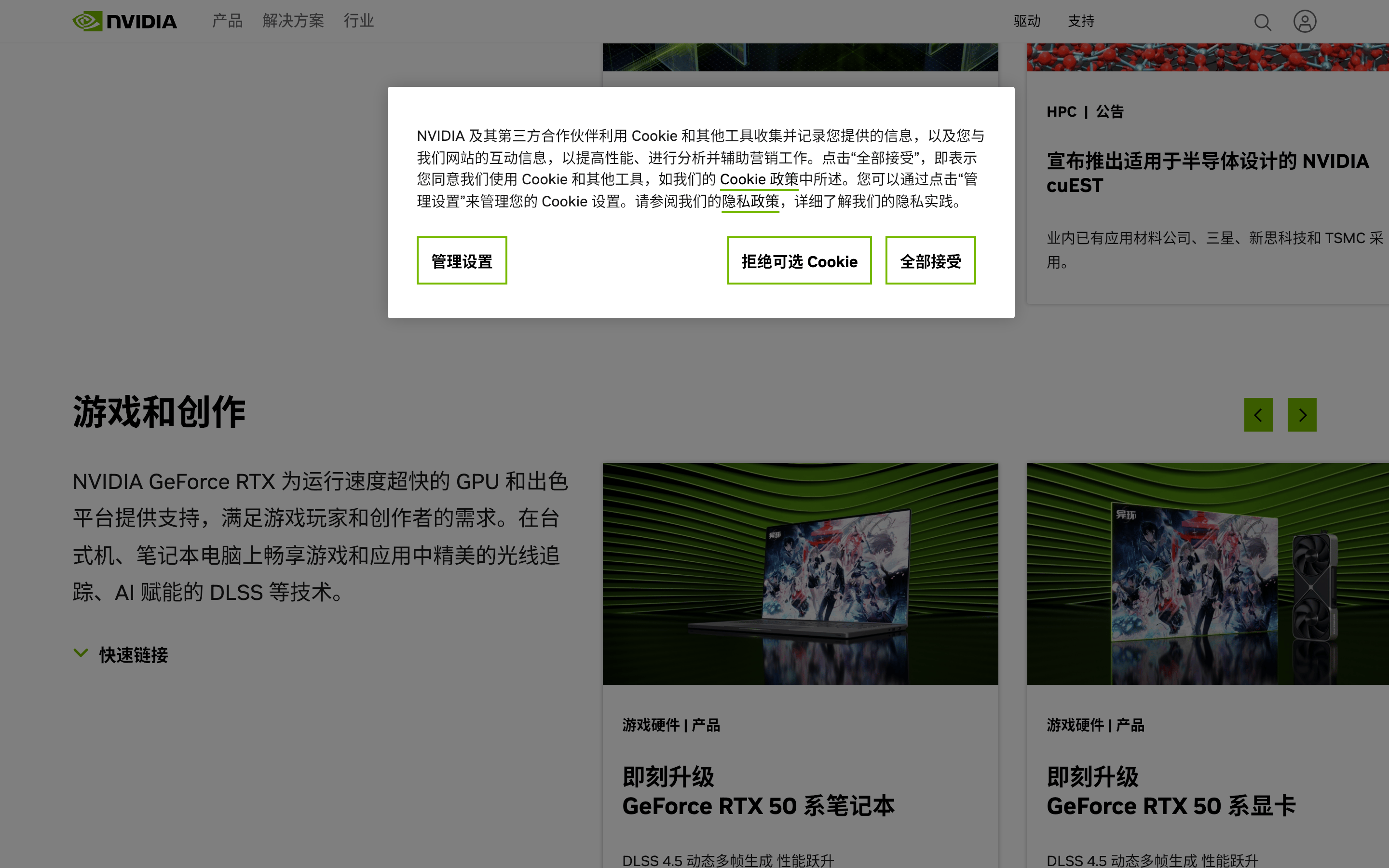 Nvidia — 桌面滚动分段(90% viewport 步进,作为视觉证据)
