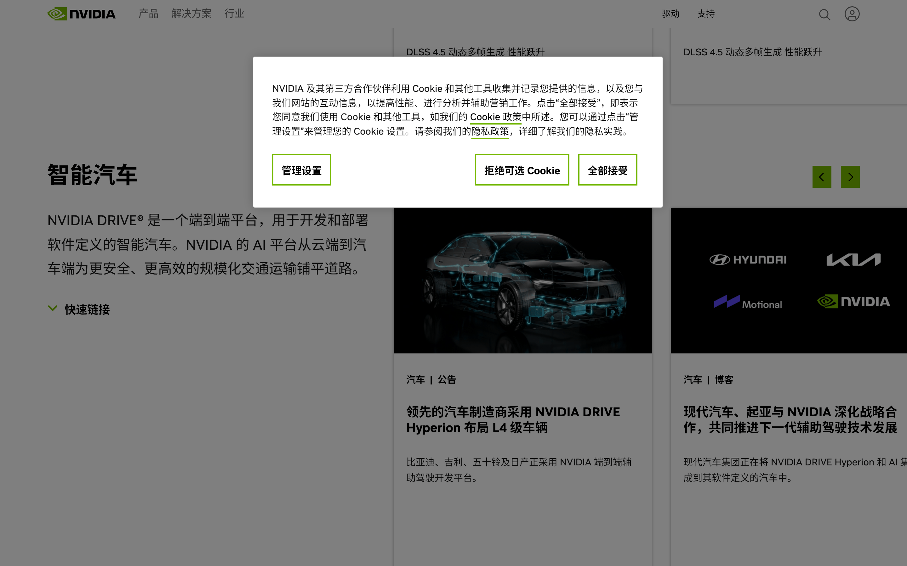 Nvidia — 桌面滚动分段(90% viewport 步进,作为视觉证据)